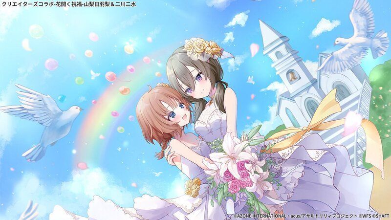 『クリエイターズコラボ-花開く祝福-』