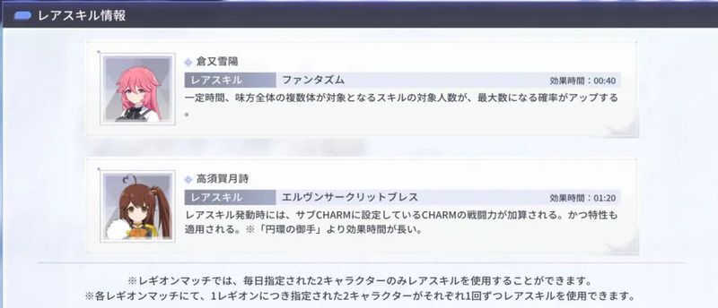 第55回リーグ 第5回 RS