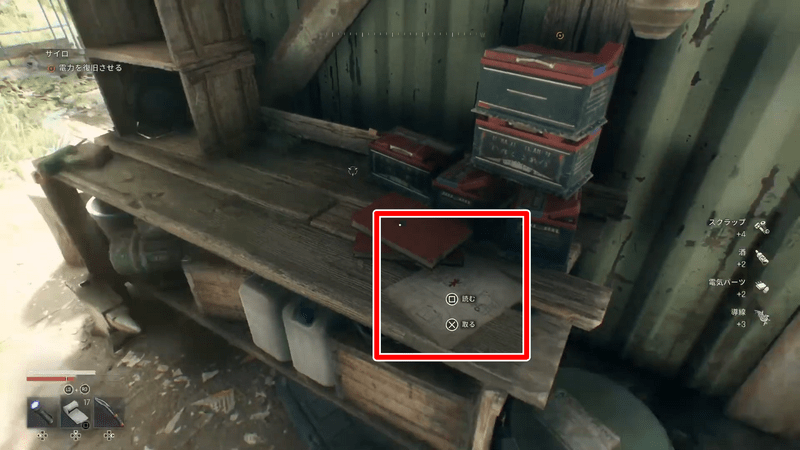 地図入手場所外観