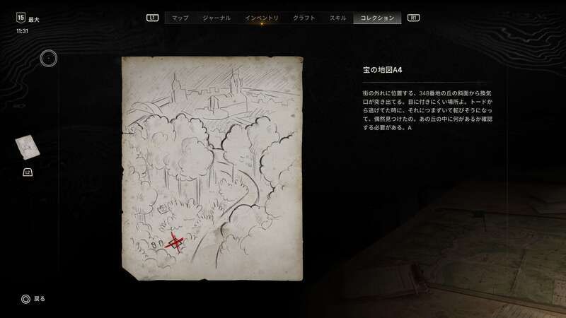 宝の地図