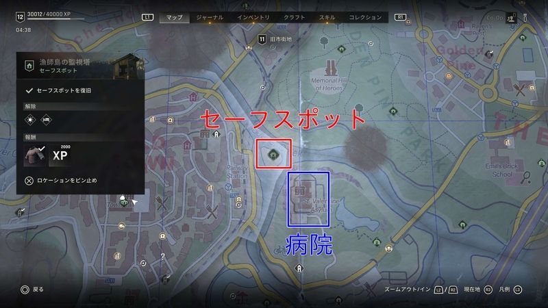 近場のセーフスポットの位置