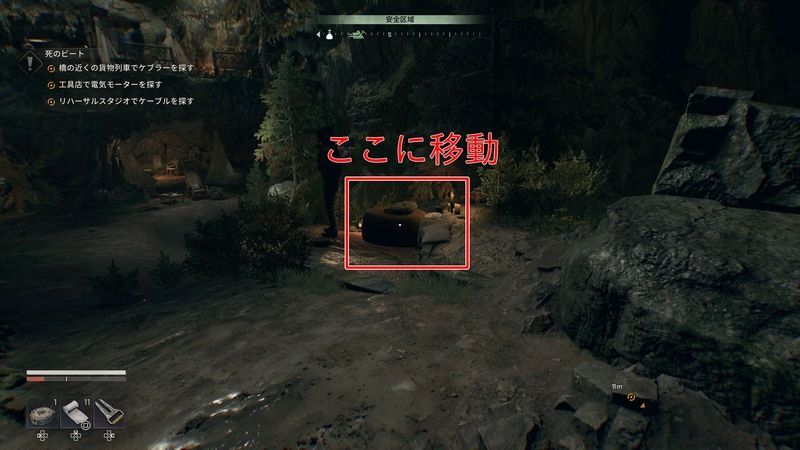 このオブジェクトまで移動