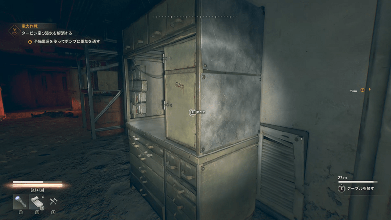 予備電源を使ってポンプに電気を通す