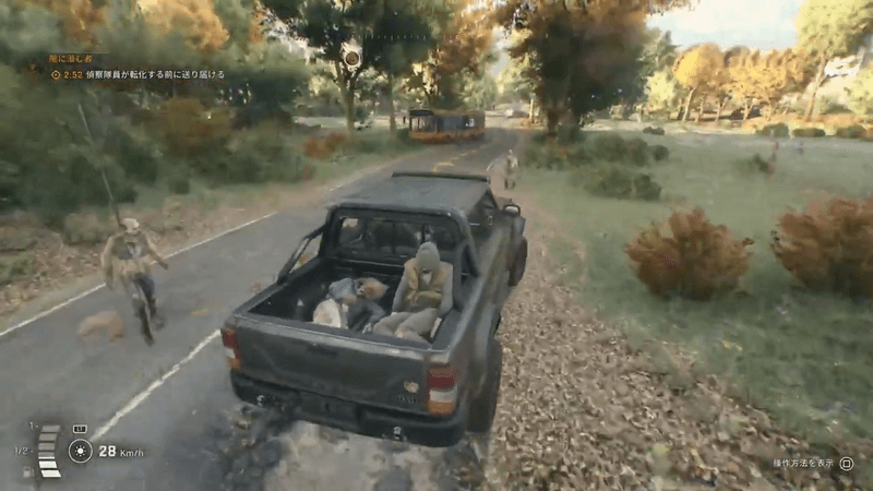 偵察隊員が転化する前に送り届ける