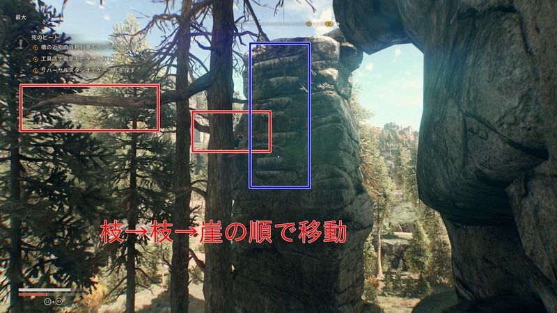 枝→枝→崖の順に移動