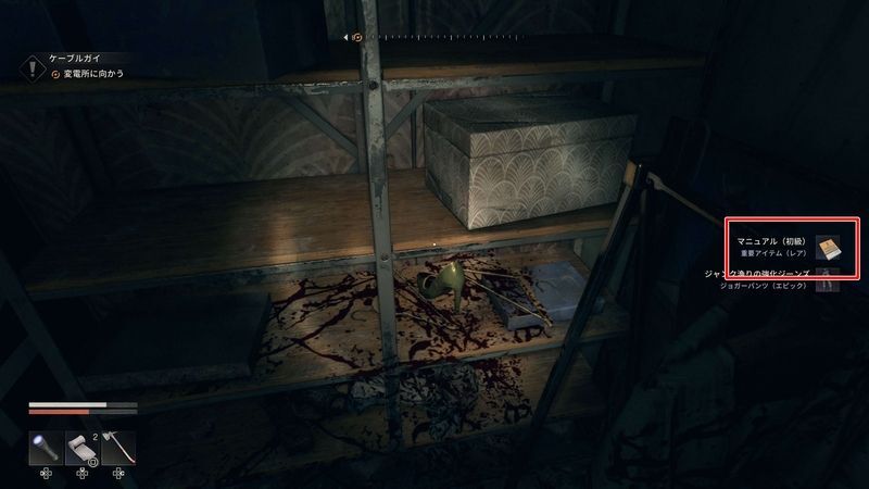 ダークゾーンで入手