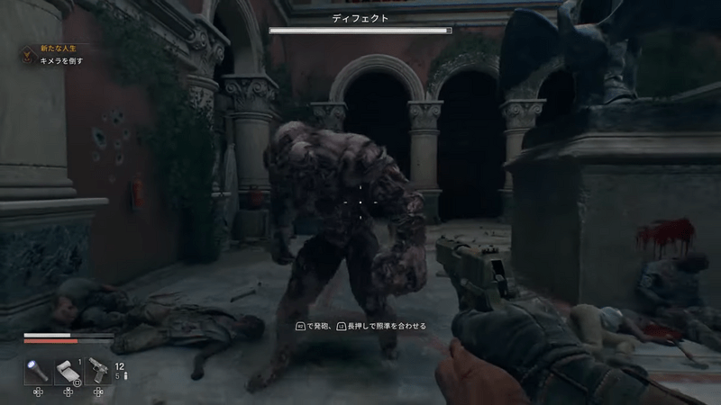 ディフェクトを倒す