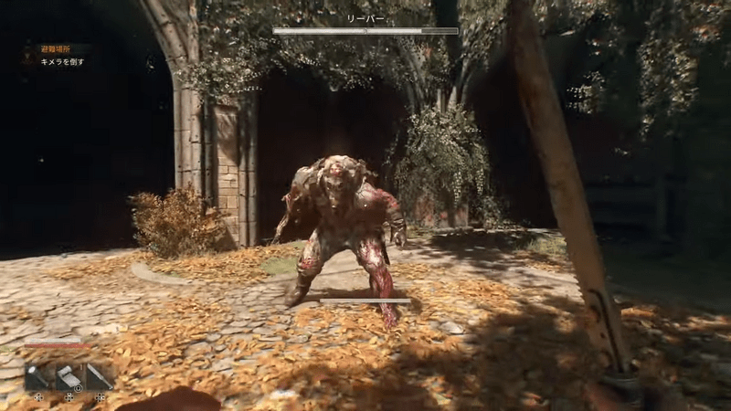 リーパーを倒す