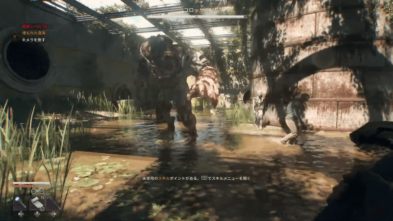 コロッサスを倒す