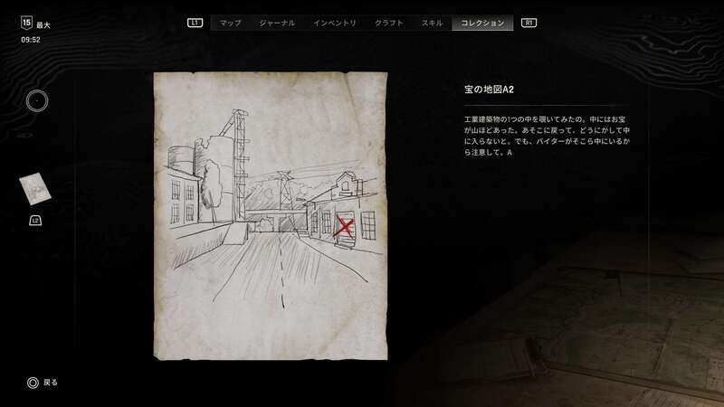 宝の地図
