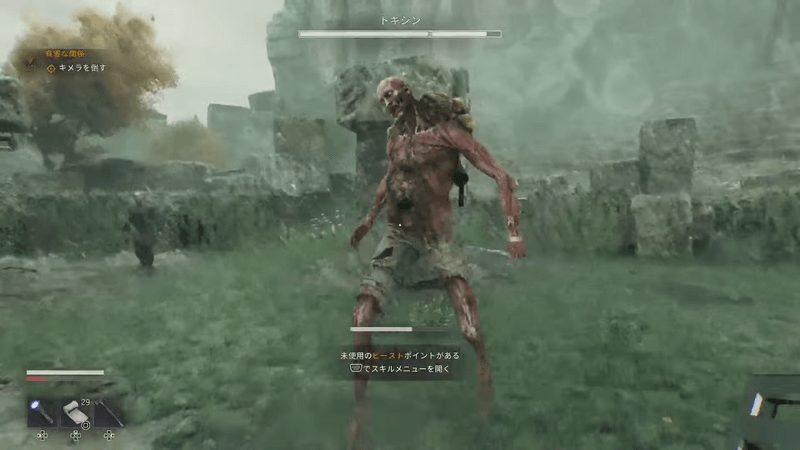 トキシンを倒す