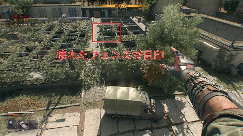 キメラを見つける