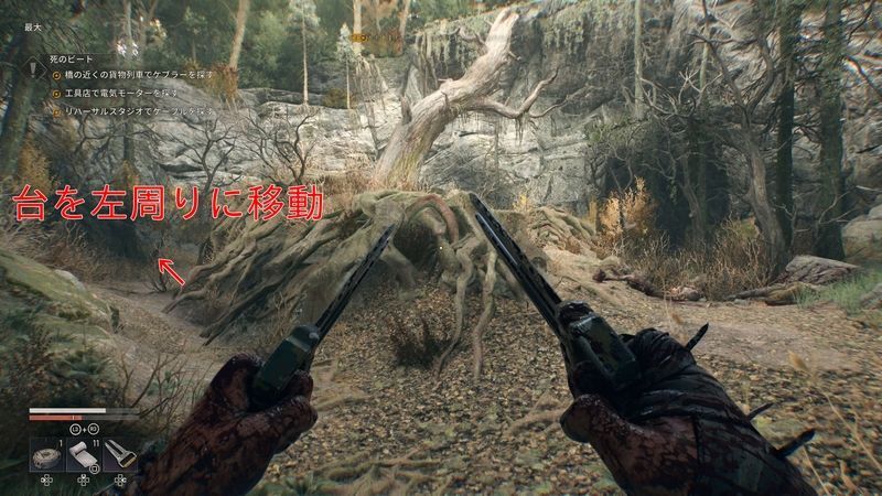 樹の台となっている部分を左周りに移動