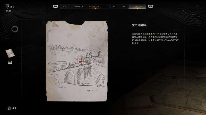 宝の地図