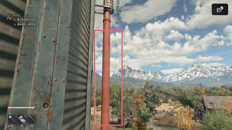 赤いパイプを掴む