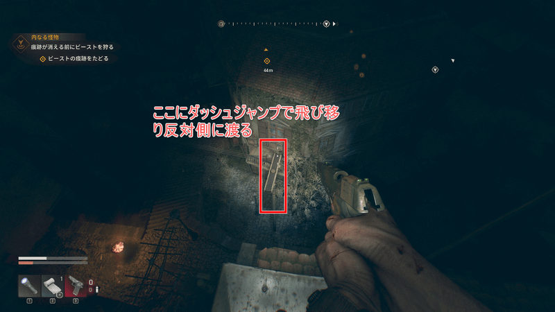 ビーストの痕跡をたどる