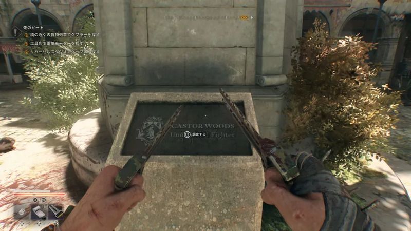 像の台座に戻り調べる