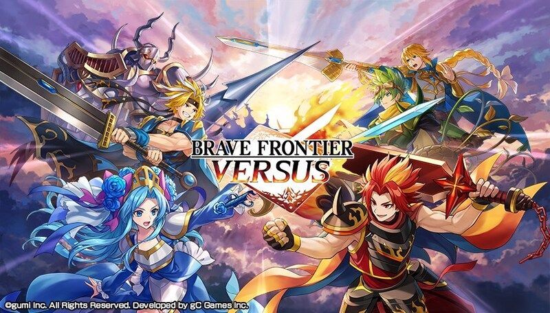 BRAVE FRONTIER VERSUS メインビジュアル