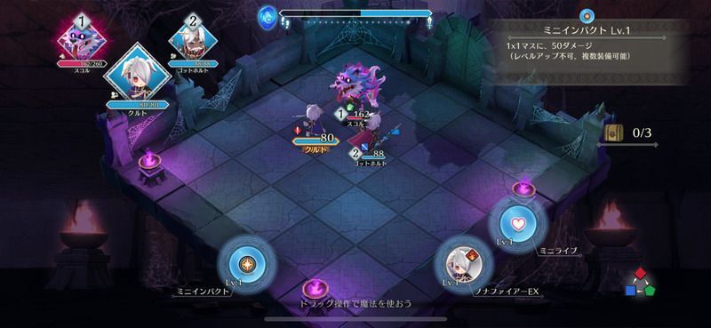 2戦目で判明した裏切り者と対決する