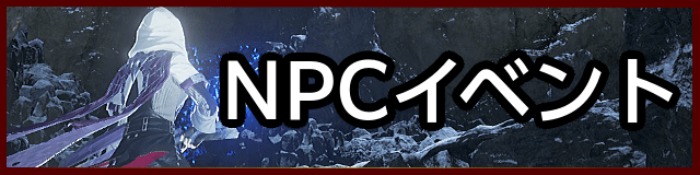 npc