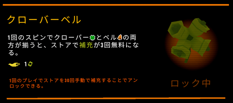 クローバーベル
