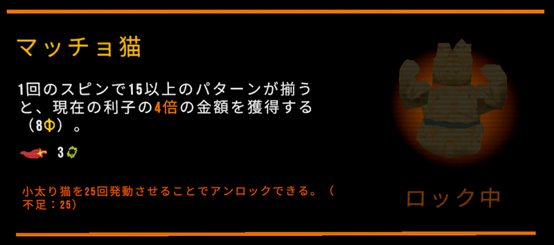 マッチョ猫