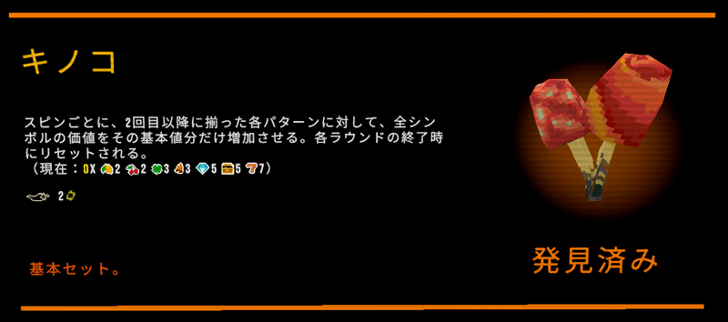 キノコ
