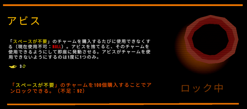 アビス