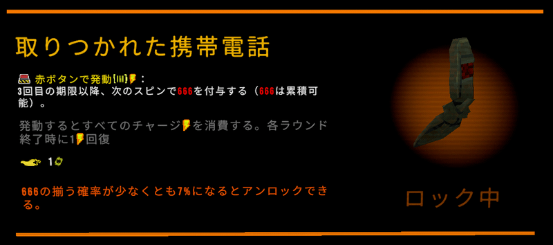 取りつかれた携帯電話