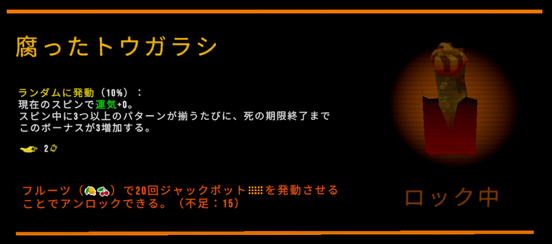 腐ったトウガラシ