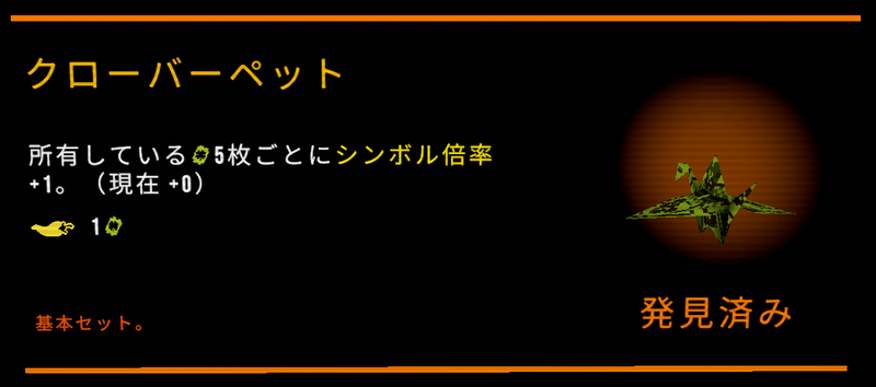 クローバーペット