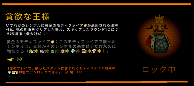 貪欲な王様