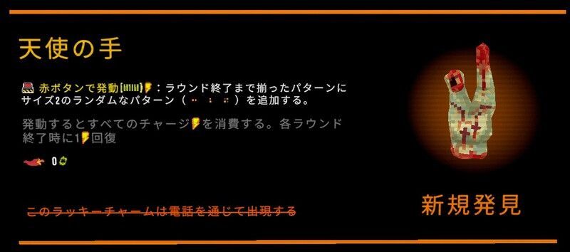 天使の手