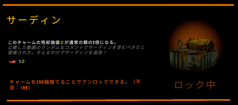 サーディン