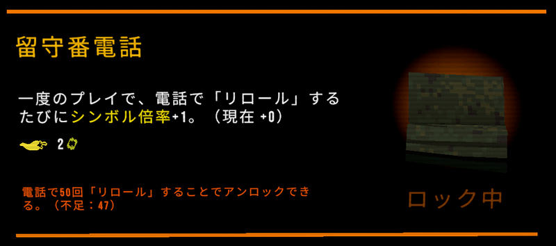 留守番電話