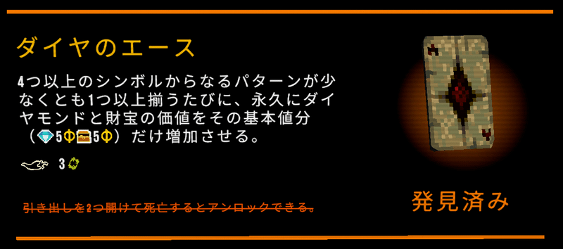 ダイヤのエース