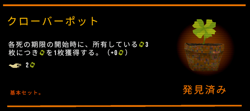 クローバーポット