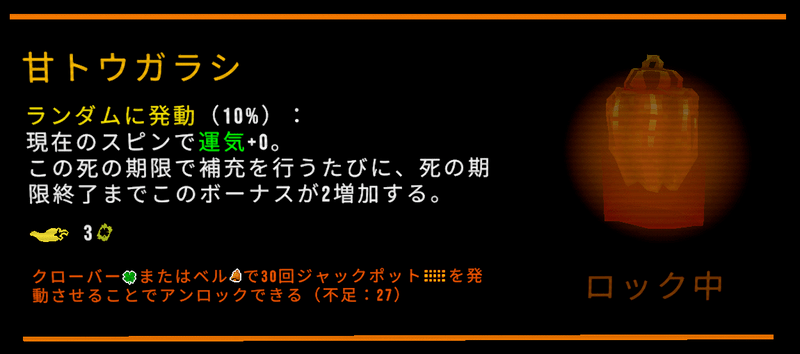 甘トウガラシ