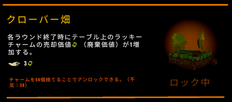 クローバー畑