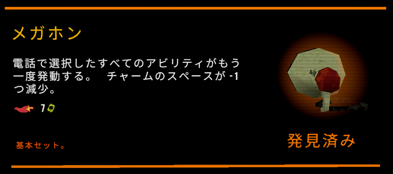 メガホン