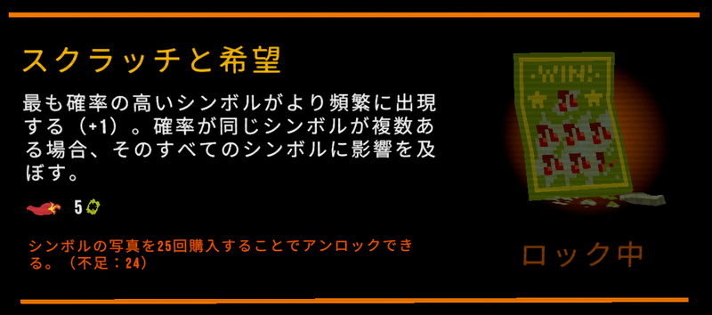 スクラッチと希望