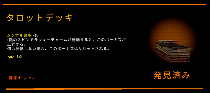 タロットデッキ