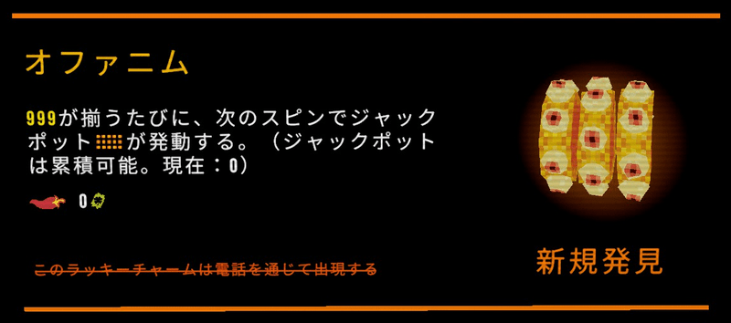 オファニウム