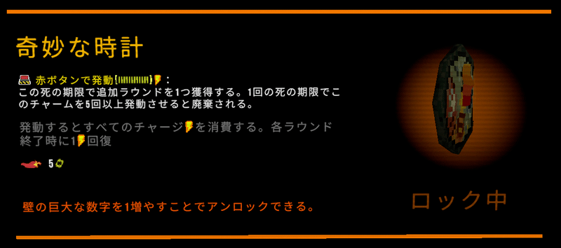 奇妙な時計