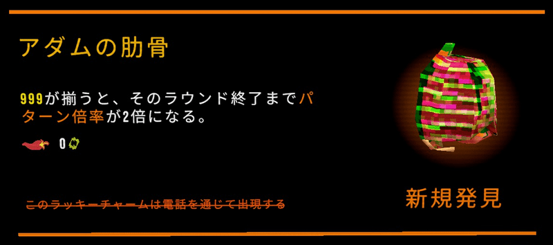 アダムの肋骨
