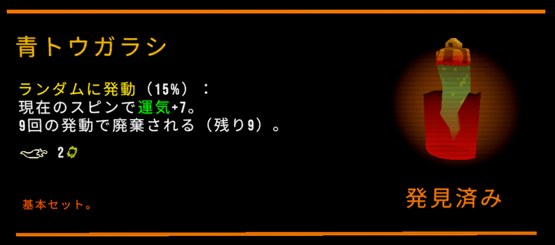 青トウガラシ
