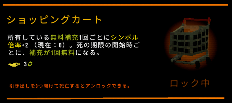ショッピングカート