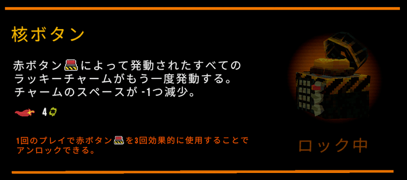 核ボタン
