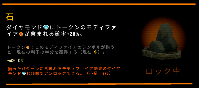 石