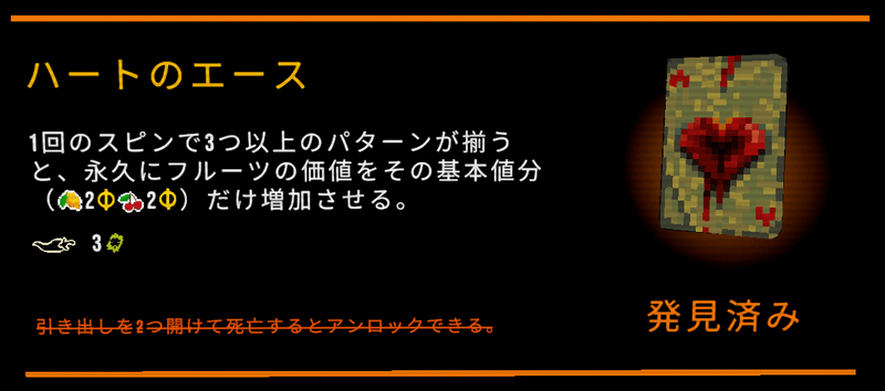 ハートのエース